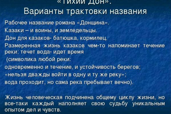 Кракен сайт пишет пользователь не найден