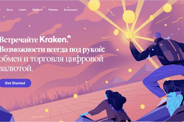 Мега кракен