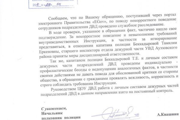 Kraken ссылка зеркало официальный