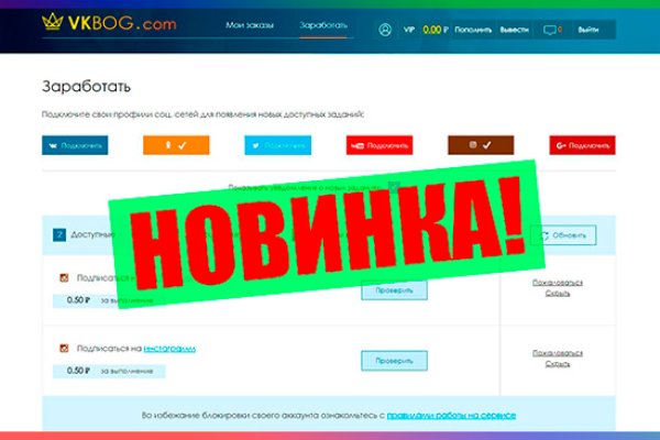 Как восстановить доступ к аккаунту кракен