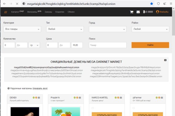 Мега зеркала тор онион мориарти кракен