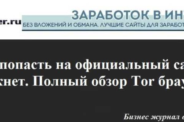 Кракен не заходит